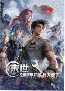 深海迷航漫画下拉式封面